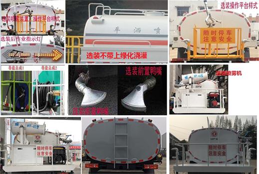 國(guó)六12噸東風(fēng)K6綠化噴灑車(chē)